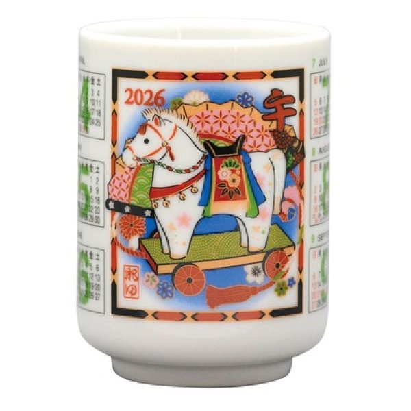 干支湯呑　民芸カレンダーの写真