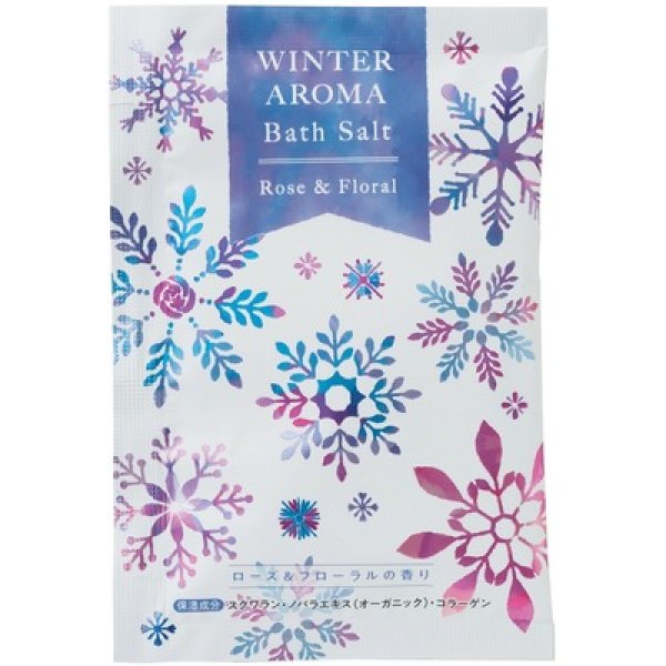 バスソルト２０ｇ１個（ウィンターアロマ）の写真