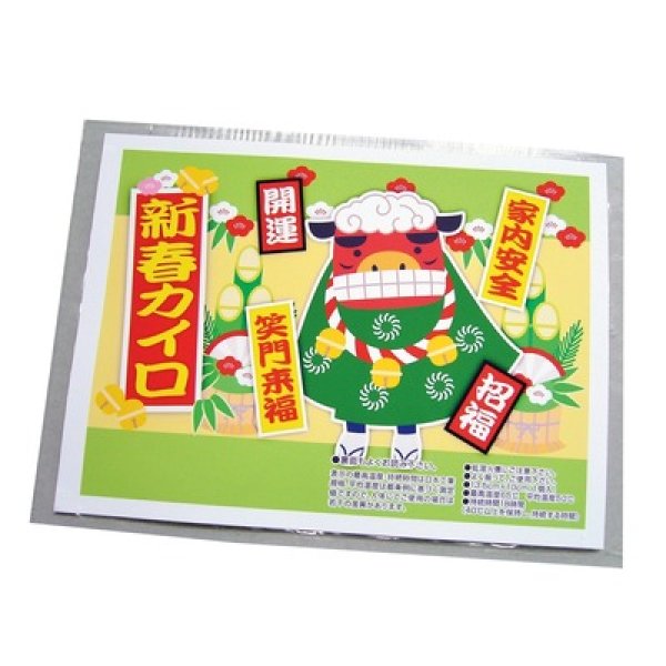 携帯カイロ１個（新春）の写真