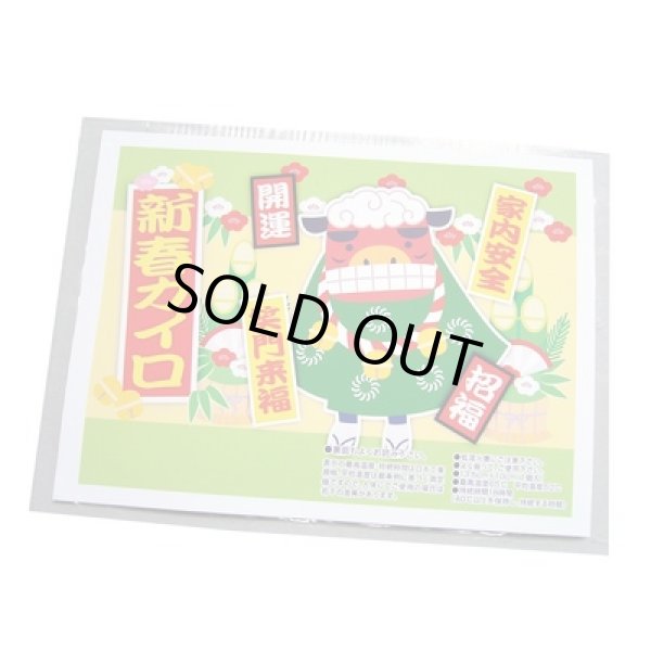 携帯カイロ１個（新春）の写真