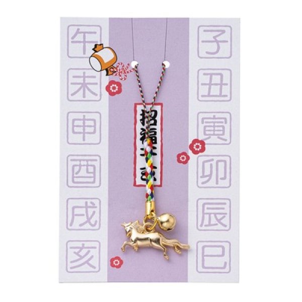 干支根付（午）の写真