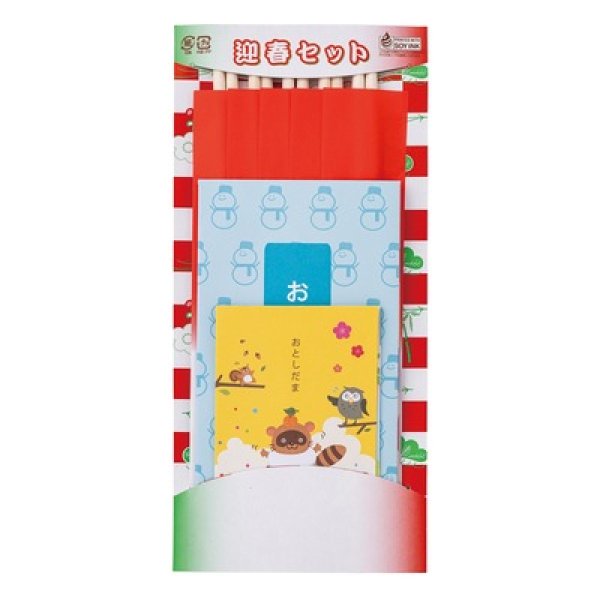 迎春セットの写真