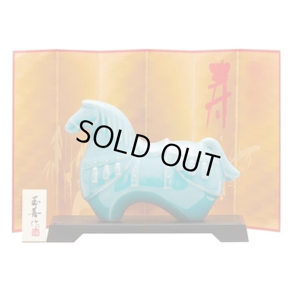 開運干支　午青磁（大）の写真