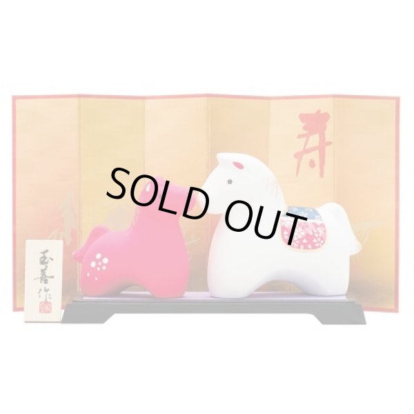 開運干支　午紅白（小）の写真