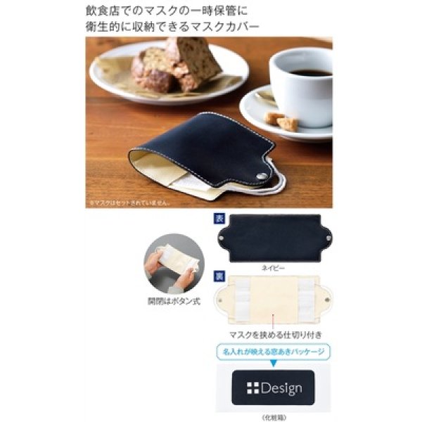 画像4: 携帯用マスクカバー (4)