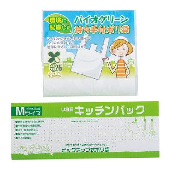 画像2: 紅白キッチン便利グッズ福袋２点セット (2)