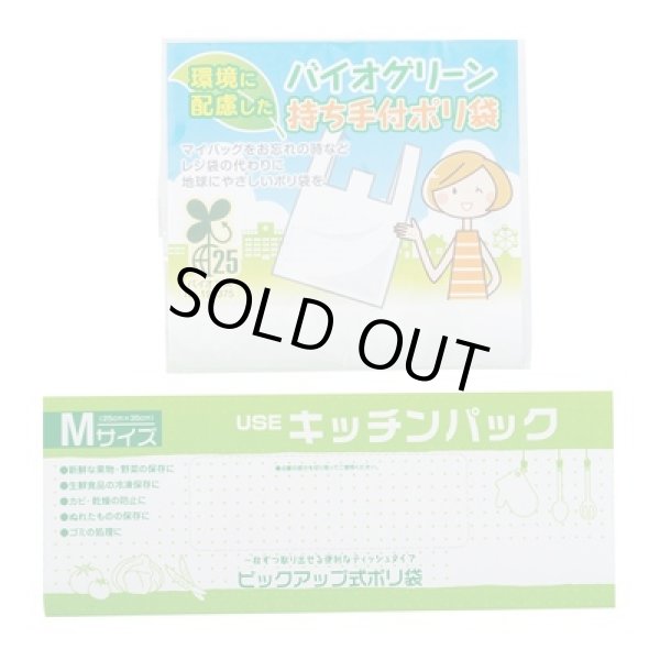 画像2: 紅白キッチン便利グッズ福袋２点セット (2)