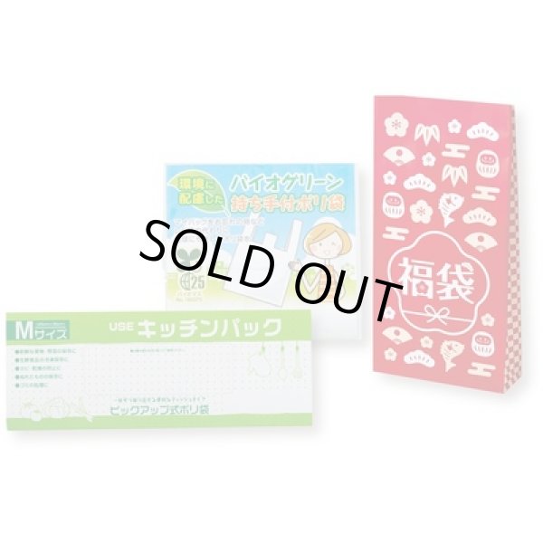 紅白キッチン便利グッズ福袋２点セットの写真