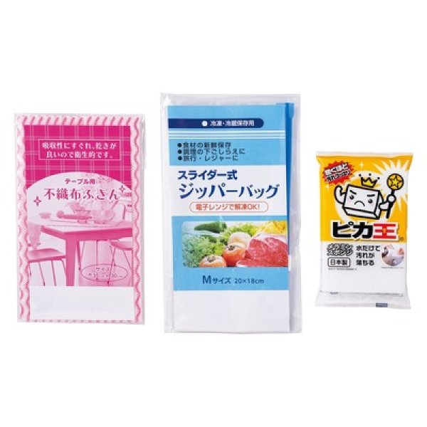 画像2: 紅白キッチン便利グッズ福袋５点セット (2)