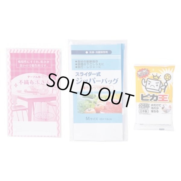 画像2: 紅白キッチン便利グッズ福袋５点セット (2)