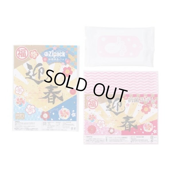 画像2: 祝いの松竹梅福袋５点セット (2)