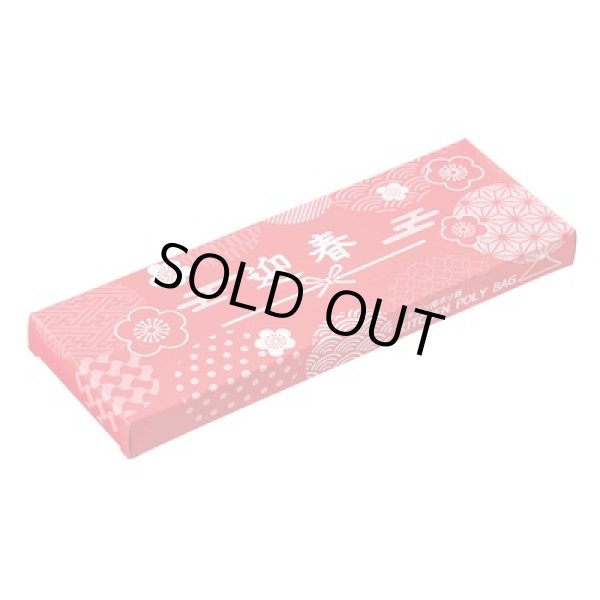 画像2: 祝いの松竹梅福袋６点セット (2)