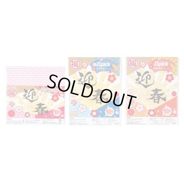 画像4: 祝いの松竹梅福袋６点セット (4)