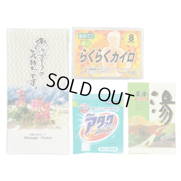 画像3: 祝いの松竹梅福袋９点セット (3)