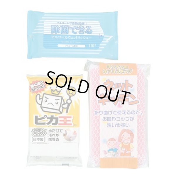 画像4: 祝いの松竹梅福袋９点セット (4)