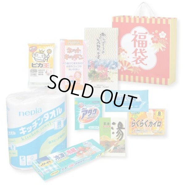 祝いの松竹梅福袋９点セットの写真