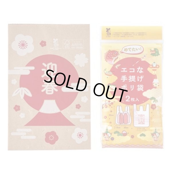 画像2: 華鶴福箱　バラエティ３点セット (2)