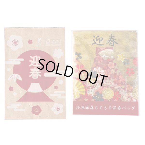 画像3: 華鶴福箱　バラエティ４点セット (3)