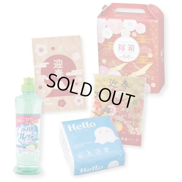 華鶴福箱　バラエティ４点セットの写真