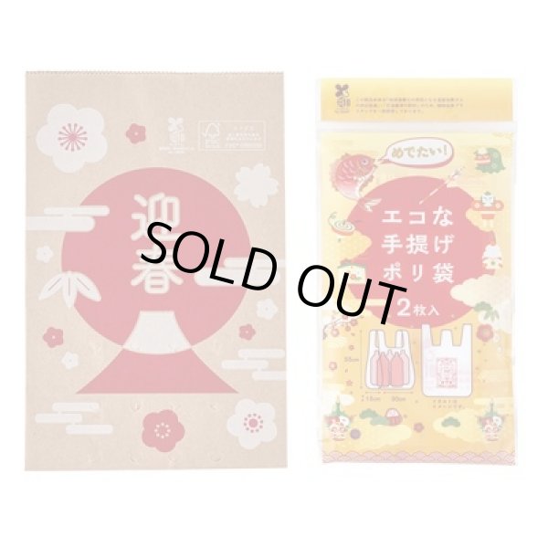 画像3: 華鶴福箱　バラエティ５点セット (3)