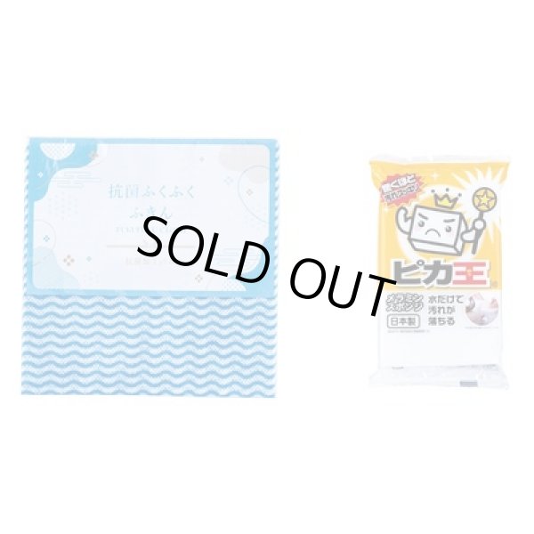 画像2: 紅富士福箱　暮らしの８点セット (2)