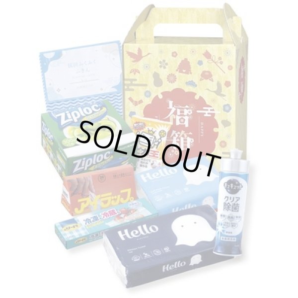 紅富士福箱　暮らしの８点セットの写真