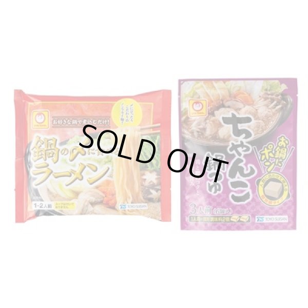 画像2: 紅富士福箱　あったかお鍋２点セット (2)