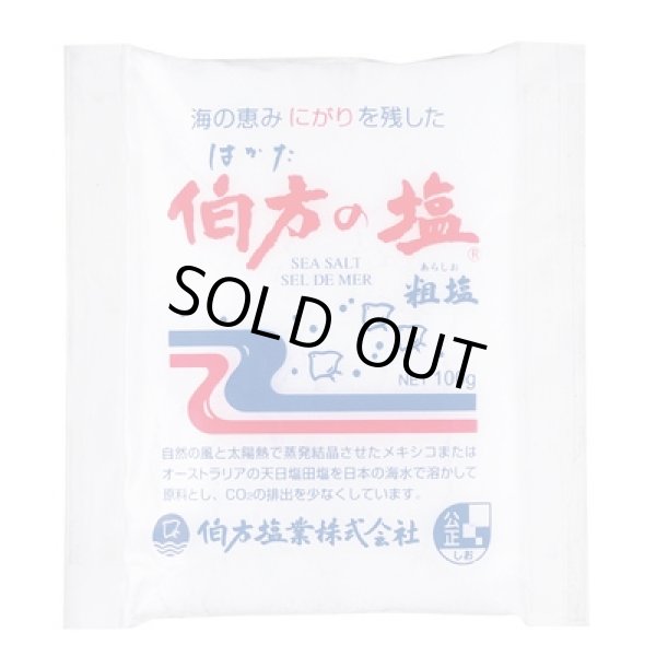 画像3: 紅富士福箱　調味料３点セット (3)