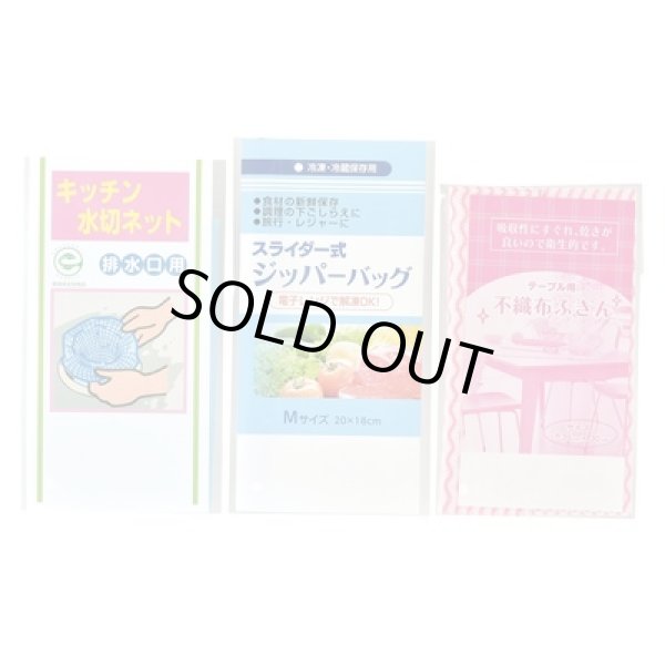 画像3: 金色の縁起福箱　日用品８点セット (3)