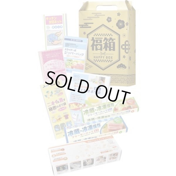 金色の縁起福箱　日用品８点セットの写真