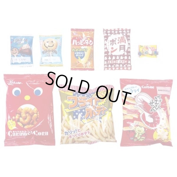 画像2: ボリューム満点！ブランドお菓子福袋８点セット (2)