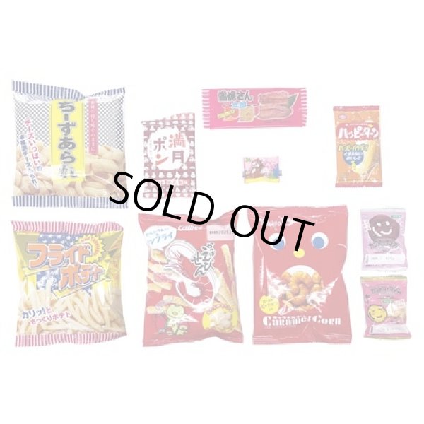 画像2: ボリューム満点！ブランドお菓子福袋１０点セット (2)