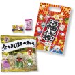 七福神お菓子福袋３点セットの写真