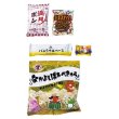 画像2: 七福神お菓子福袋５点セット (2)