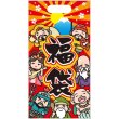 画像3: 七福神お菓子福袋７点セット (3)