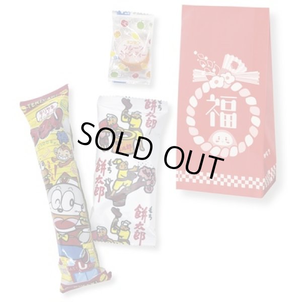 お菓子福袋３点セットの写真
