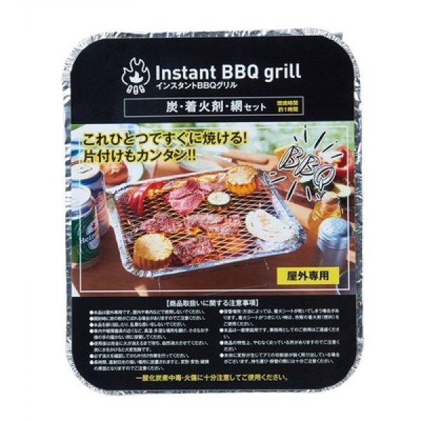 画像2: インスタントＢＢＱグリル (2)