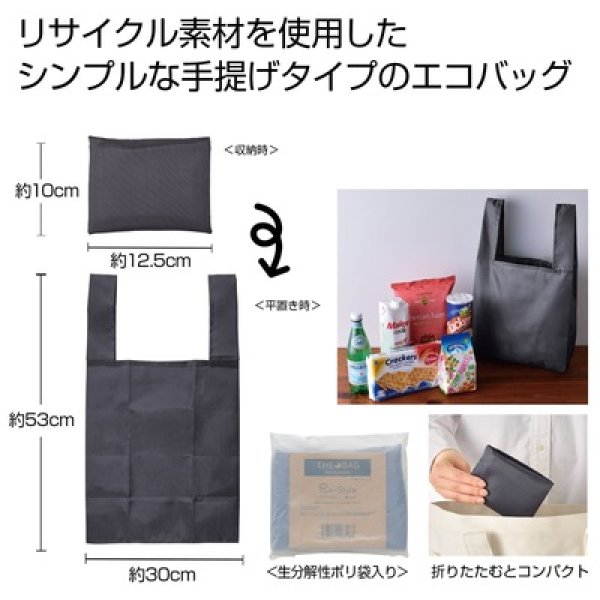 ザ・バッグ（手提げタイプ）＃ｓｕｓｔａｉｎａｂｌｅ　グレーの写真