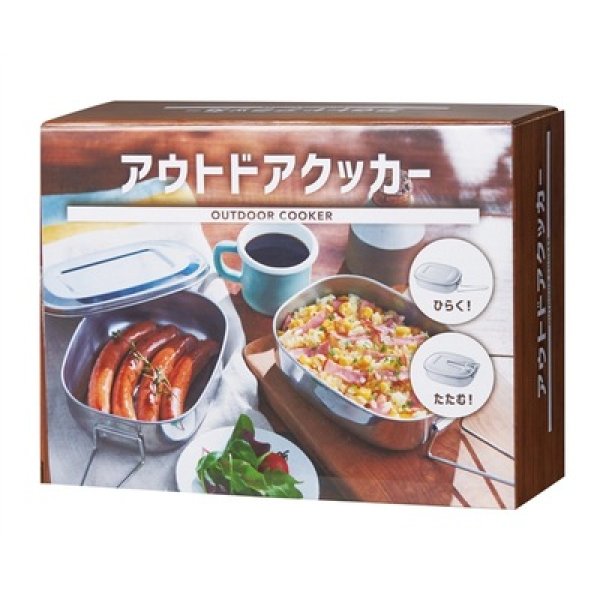 画像4: アウトドアクッカー (4)