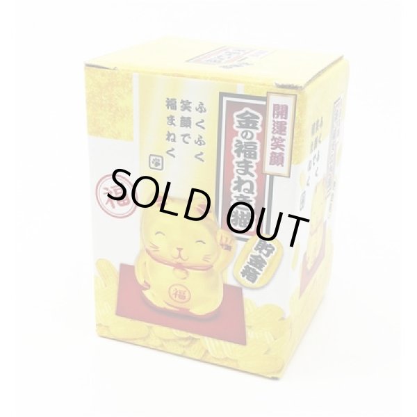 画像3: 開運笑顔　金の福まねき猫貯金箱　 (3)