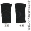 画像4: 国産　テーピング編みひじサポーター１枚 (4)