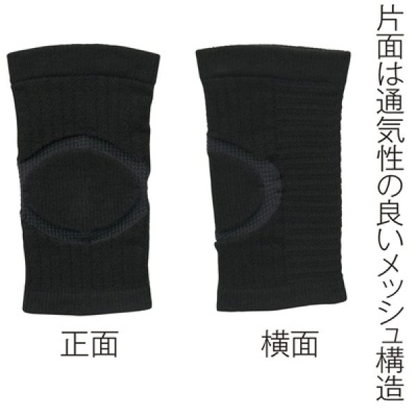 画像4: 国産　テーピング編みひじサポーター１枚 (4)