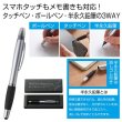 ３ＷＡＹタッチボールペン１本（シルバー）の写真