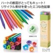 木材不使用　色鉛筆１２本セットの写真
