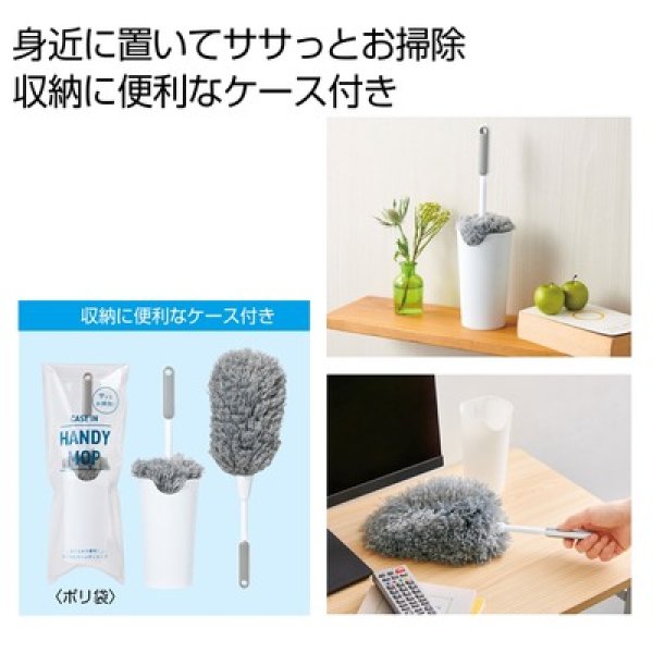 収納ケース付きハンディモップの写真