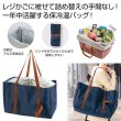 レジかごフィット！大きな保冷温バッグの写真