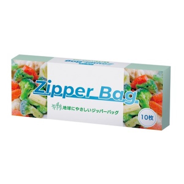 画像2: 地球にやさしいジッパーバッグ１０枚　＃ＣＯ２排出権付 (2)