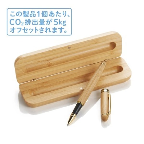 画像2: 竹製ボールペン　＃ＣＯ２排出権付 (2)
