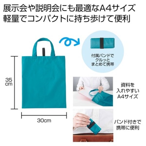 Ｅｃｏｌｏｒ　クルっとまとめるＡ４バッグ（ブルー）の写真