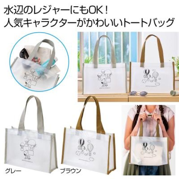 ファミリーキャラクター　クリアトートバッグ１個の写真